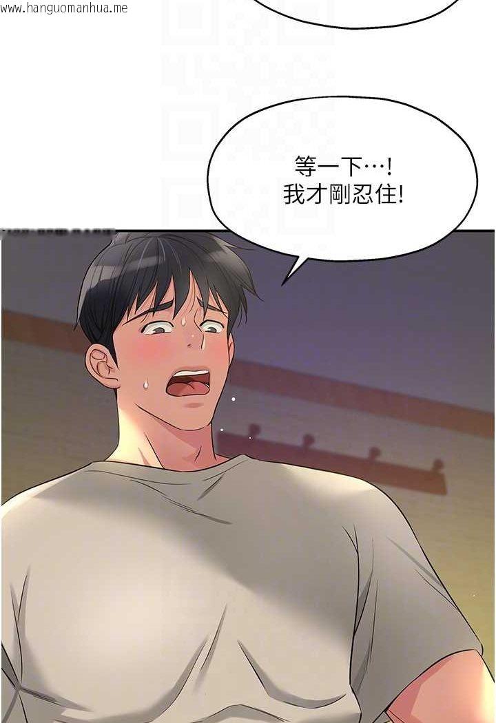 韩国漫画洞洞杂货店韩漫_洞洞杂货店-第77话-累了记得来找我在线免费阅读-韩国漫画-第43张图片