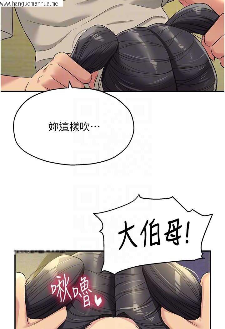 韩国漫画洞洞杂货店韩漫_洞洞杂货店-第77话-累了记得来找我在线免费阅读-韩国漫画-第44张图片