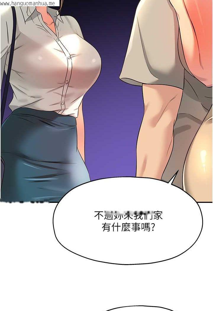 韩国漫画洞洞杂货店韩漫_洞洞杂货店-第77话-累了记得来找我在线免费阅读-韩国漫画-第96张图片