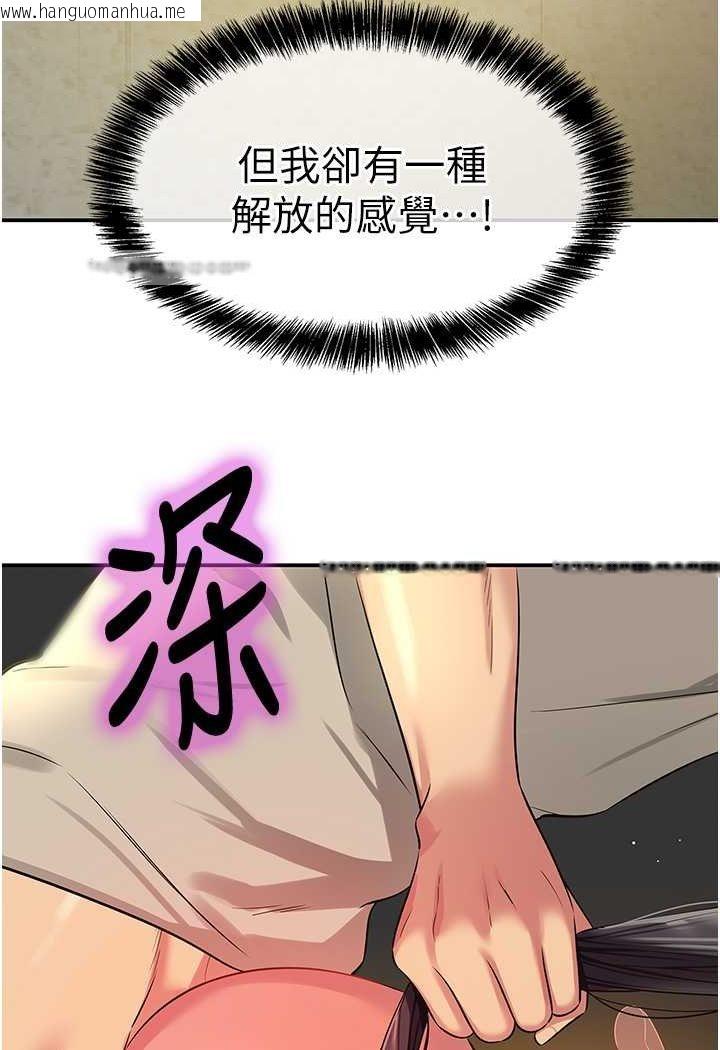 韩国漫画洞洞杂货店韩漫_洞洞杂货店-第77话-累了记得来找我在线免费阅读-韩国漫画-第27张图片