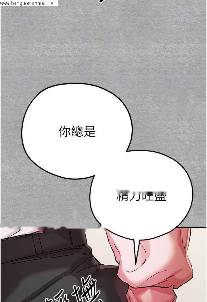 韩国漫画初次深交，请多指教韩漫_初次深交，请多指教-第43话-在女生宿舍发生关系在线免费阅读-韩国漫画-第84张图片