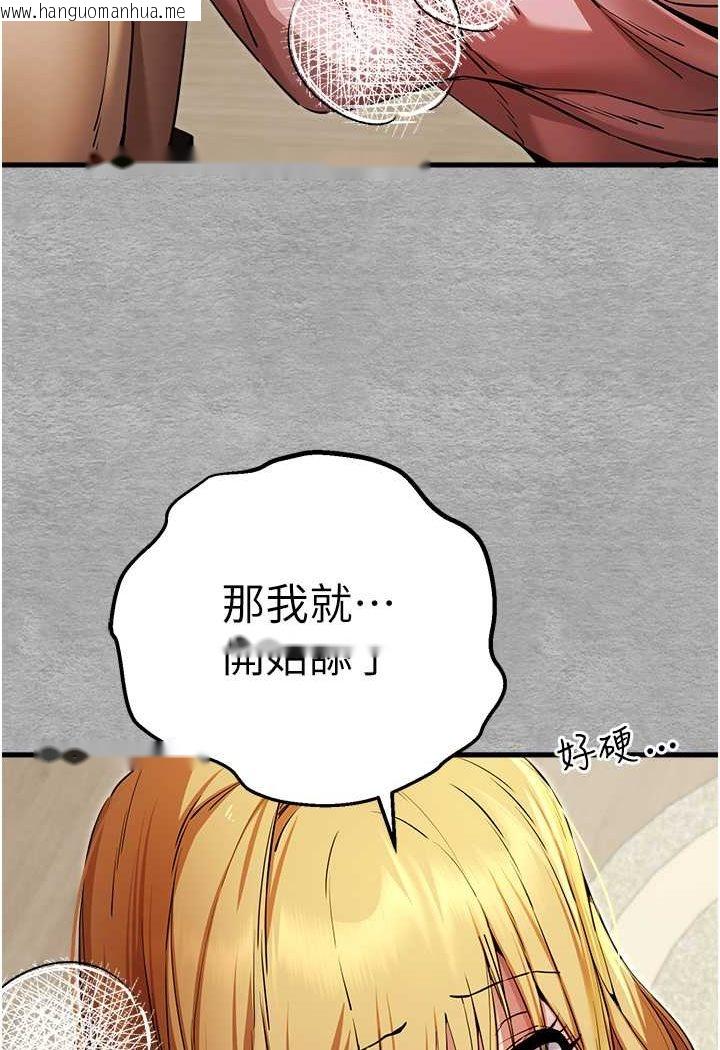 韩国漫画初次深交，请多指教韩漫_初次深交，请多指教-第43话-在女生宿舍发生关系在线免费阅读-韩国漫画-第93张图片