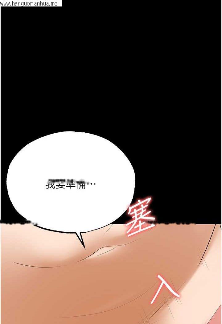 韩国漫画职场陷阱韩漫_职场陷阱-第76话-高潮到泪流不止在线免费阅读-韩国漫画-第3张图片