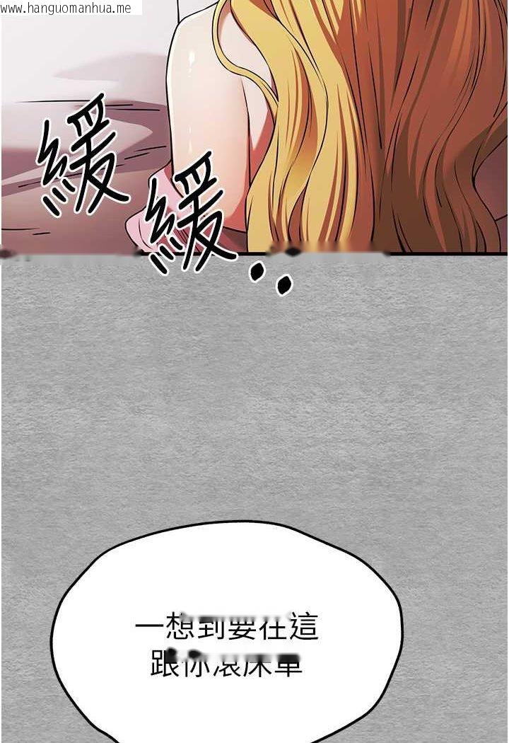 韩国漫画初次深交，请多指教韩漫_初次深交，请多指教-第43话-在女生宿舍发生关系在线免费阅读-韩国漫画-第112张图片