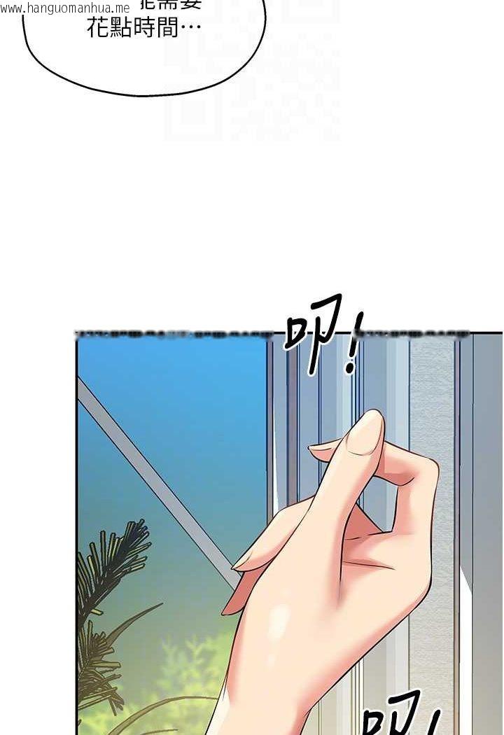 韩国漫画洞洞杂货店韩漫_洞洞杂货店-第77话-累了记得来找我在线免费阅读-韩国漫画-第76张图片
