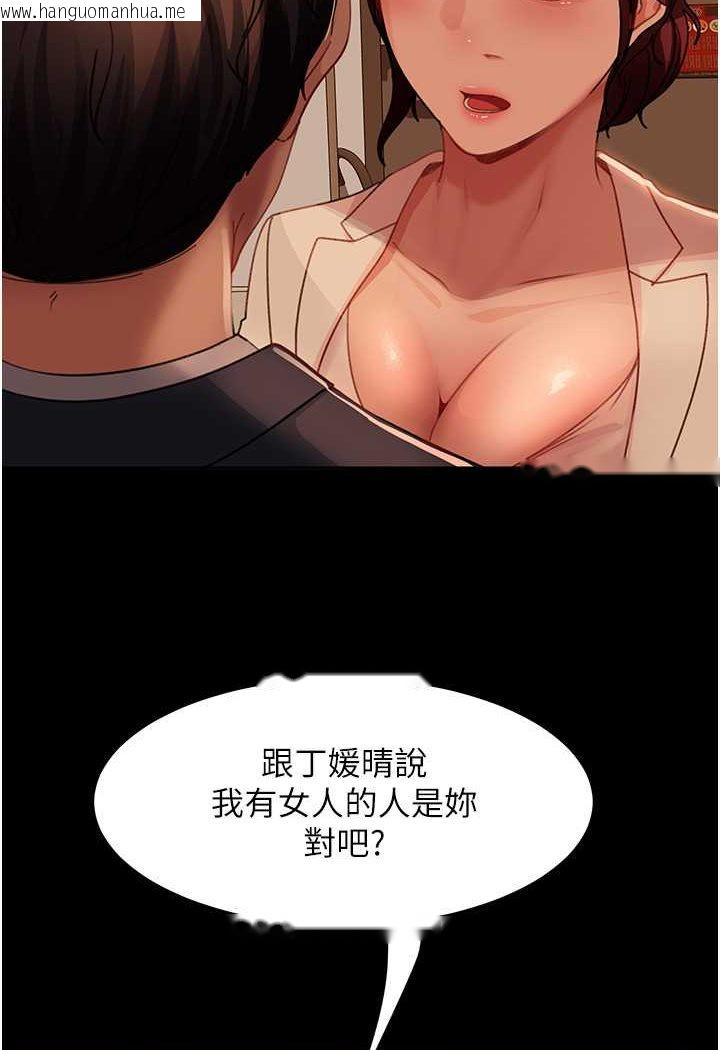 韩国漫画直男逆袭婚友社韩漫_直男逆袭婚友社-第49话-两个孤独的结合在线免费阅读-韩国漫画-第2张图片