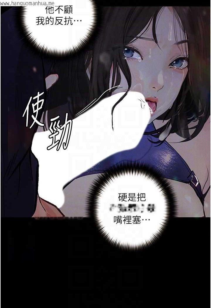 韩国漫画堕落物语韩漫_堕落物语-第17话-被低等猴子射好射满在线免费阅读-韩国漫画-第25张图片