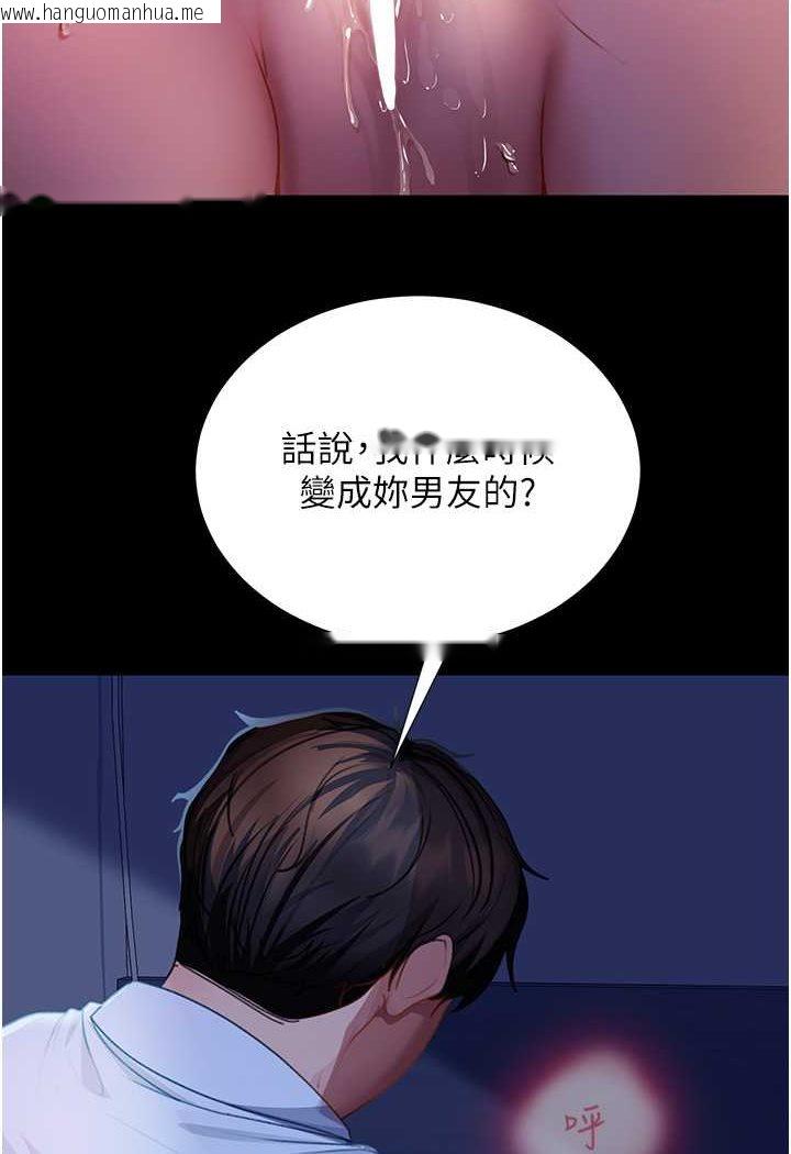 韩国漫画直男逆袭婚友社韩漫_直男逆袭婚友社-第49话-两个孤独的结合在线免费阅读-韩国漫画-第51张图片