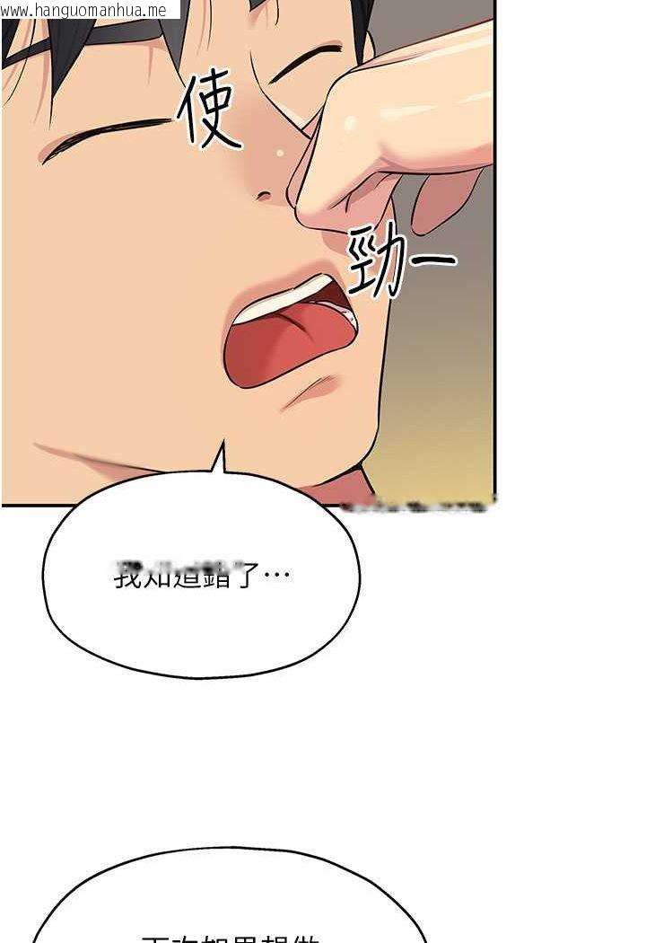韩国漫画洞洞杂货店韩漫_洞洞杂货店-第77话-累了记得来找我在线免费阅读-韩国漫画-第62张图片