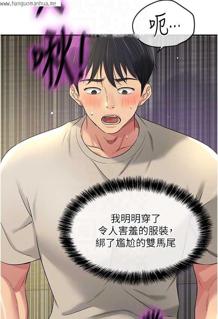 韩国漫画洞洞杂货店韩漫_洞洞杂货店-第77话-累了记得来找我在线免费阅读-韩国漫画-第24张图片