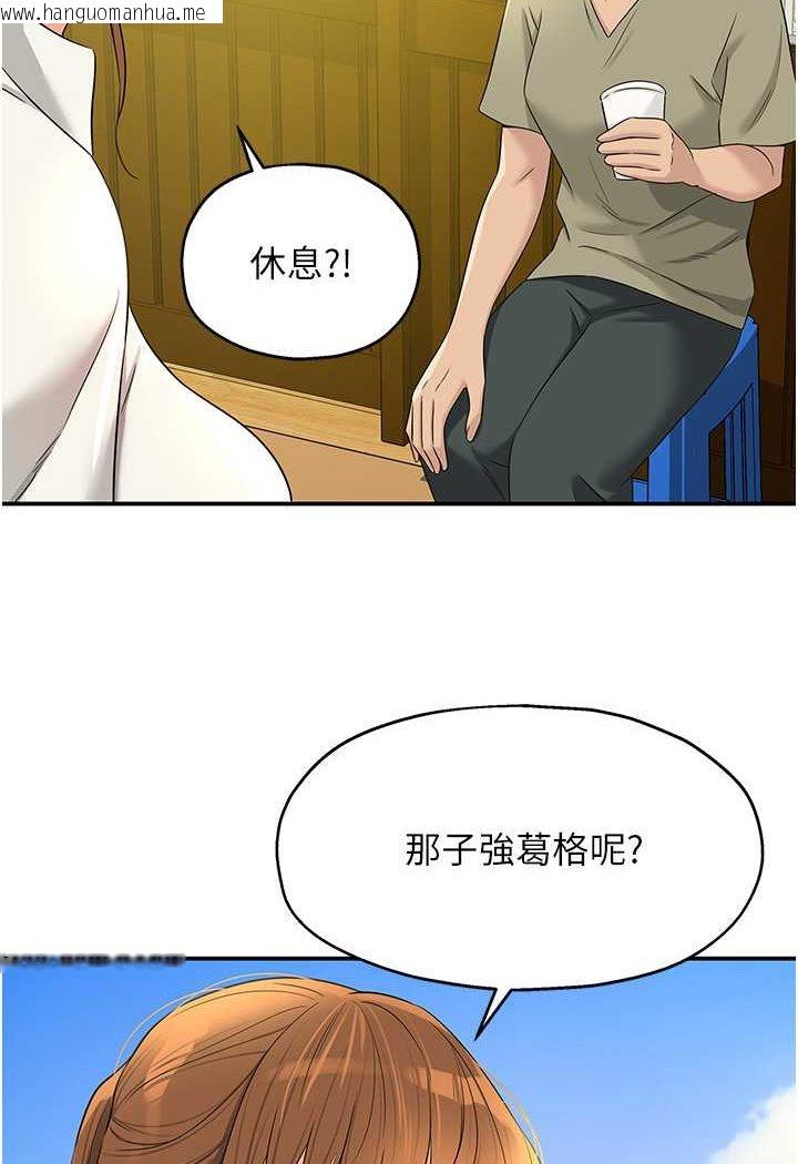 韩国漫画洞洞杂货店韩漫_洞洞杂货店-第77话-累了记得来找我在线免费阅读-韩国漫画-第2张图片