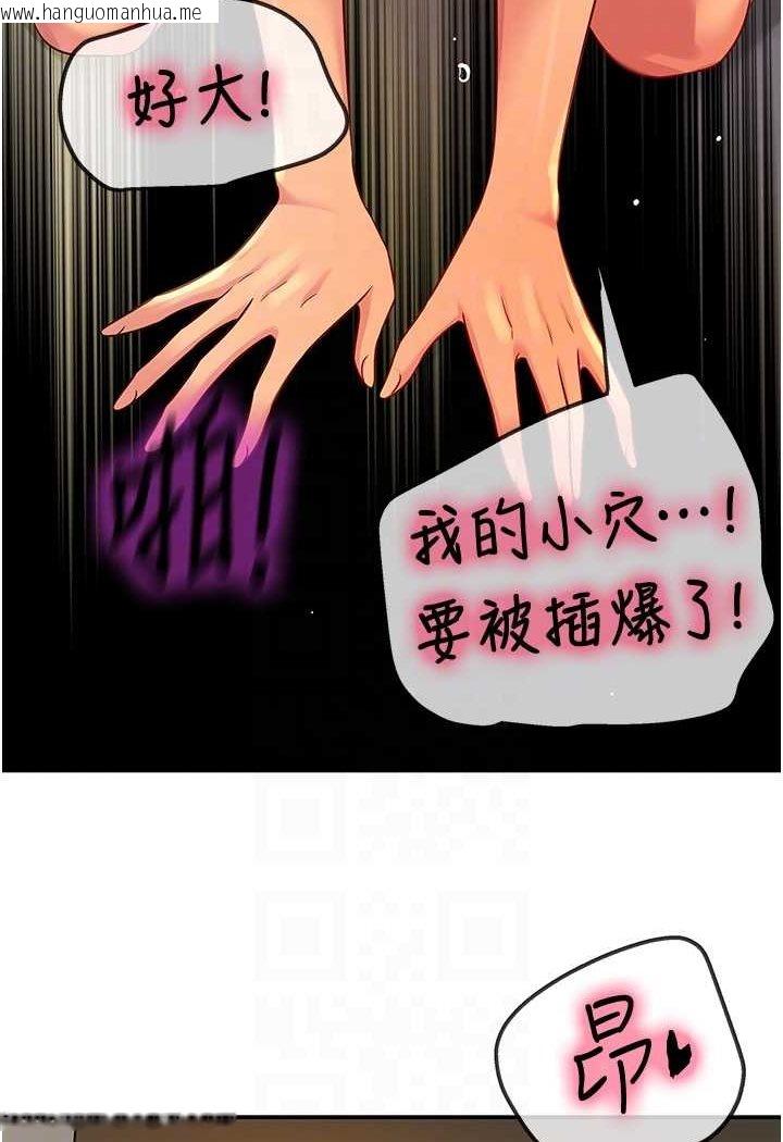 韩国漫画洞洞杂货店韩漫_洞洞杂货店-第77话-累了记得来找我在线免费阅读-韩国漫画-第14张图片