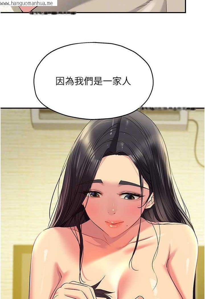 韩国漫画洞洞杂货店韩漫_洞洞杂货店-第77话-累了记得来找我在线免费阅读-韩国漫画-第60张图片