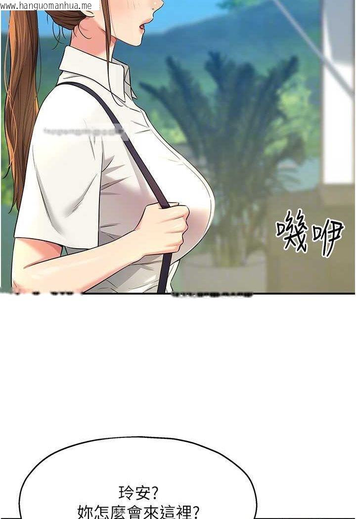 韩国漫画洞洞杂货店韩漫_洞洞杂货店-第77话-累了记得来找我在线免费阅读-韩国漫画-第81张图片
