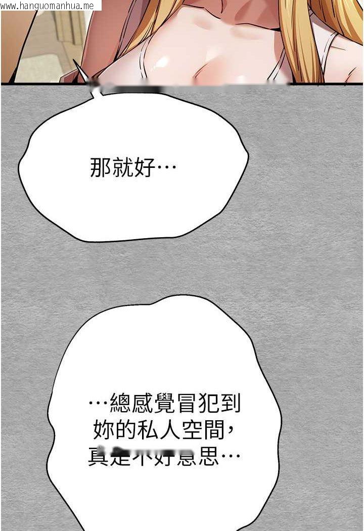 韩国漫画初次深交，请多指教韩漫_初次深交，请多指教-第43话-在女生宿舍发生关系在线免费阅读-韩国漫画-第48张图片