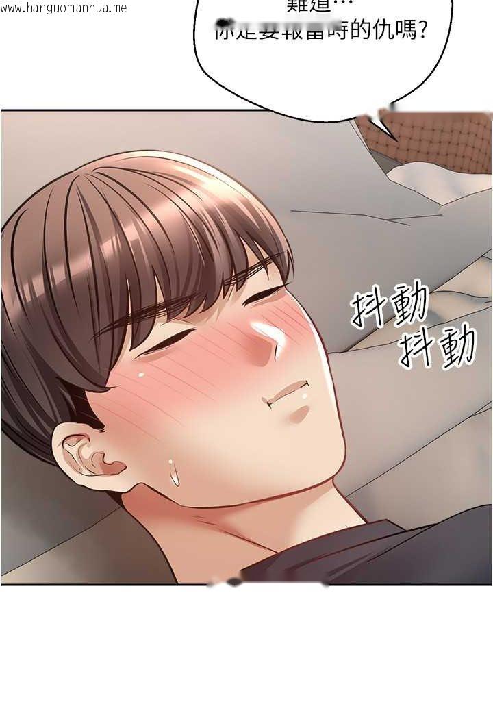 韩国漫画欲望成真App韩漫_欲望成真App-第69话-爽快射在初恋的体内在线免费阅读-韩国漫画-第46张图片