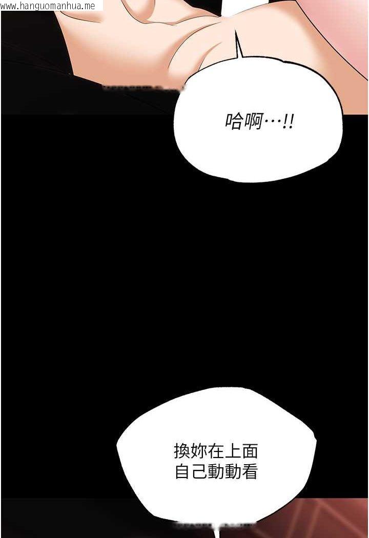 韩国漫画职场陷阱韩漫_职场陷阱-第76话-高潮到泪流不止在线免费阅读-韩国漫画-第123张图片