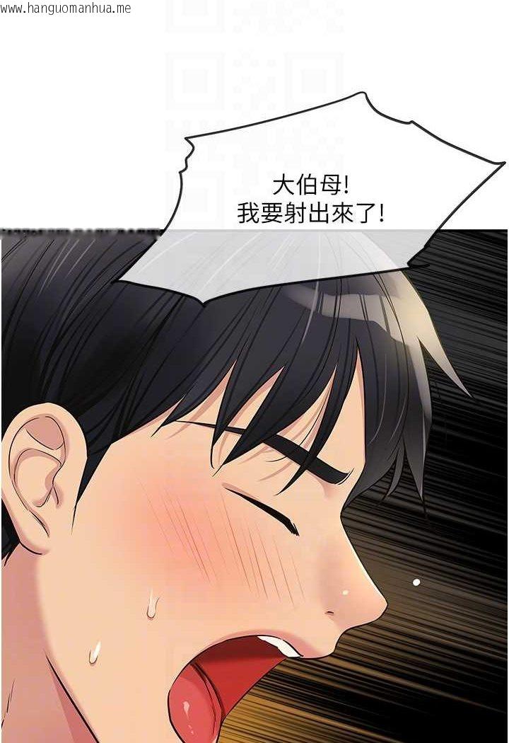 韩国漫画洞洞杂货店韩漫_洞洞杂货店-第77话-累了记得来找我在线免费阅读-韩国漫画-第34张图片