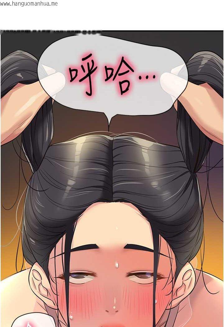 韩国漫画洞洞杂货店韩漫_洞洞杂货店-第77话-累了记得来找我在线免费阅读-韩国漫画-第49张图片