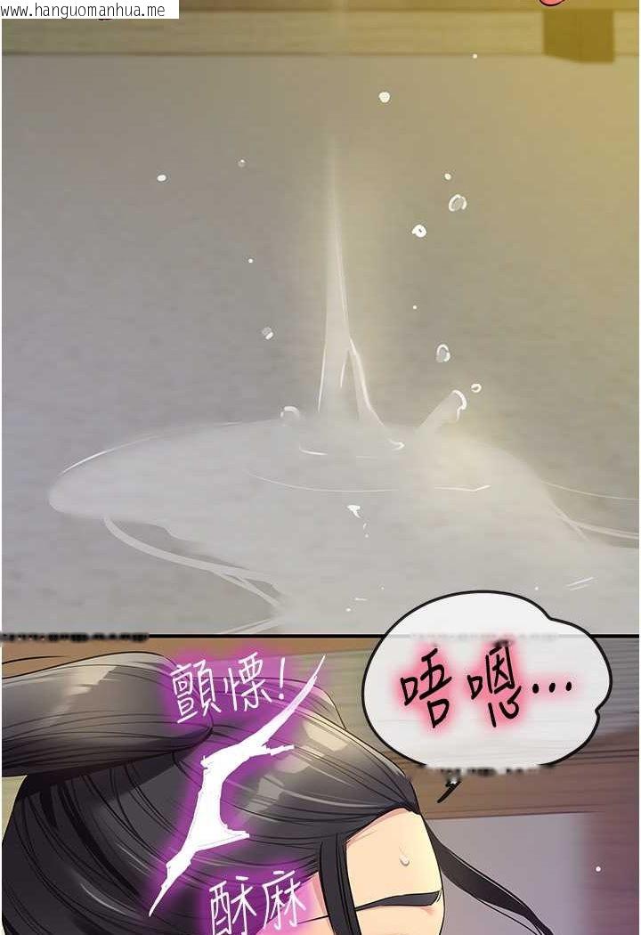 韩国漫画洞洞杂货店韩漫_洞洞杂货店-第77话-累了记得来找我在线免费阅读-韩国漫画-第22张图片
