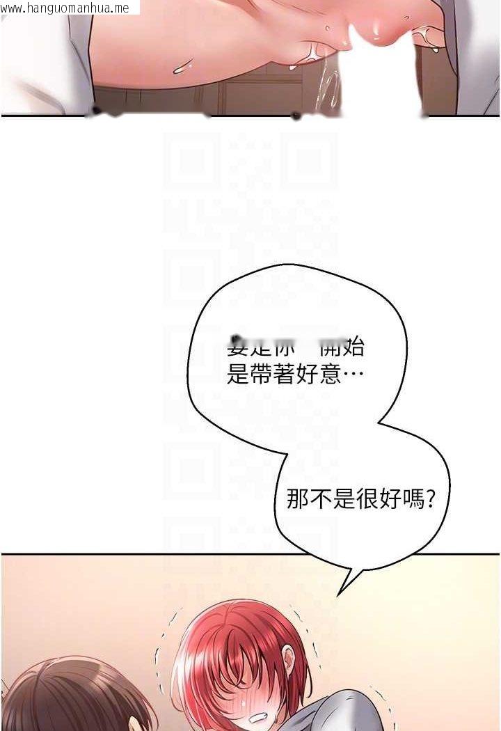 韩国漫画欲望成真App韩漫_欲望成真App-第69话-爽快射在初恋的体内在线免费阅读-韩国漫画-第31张图片