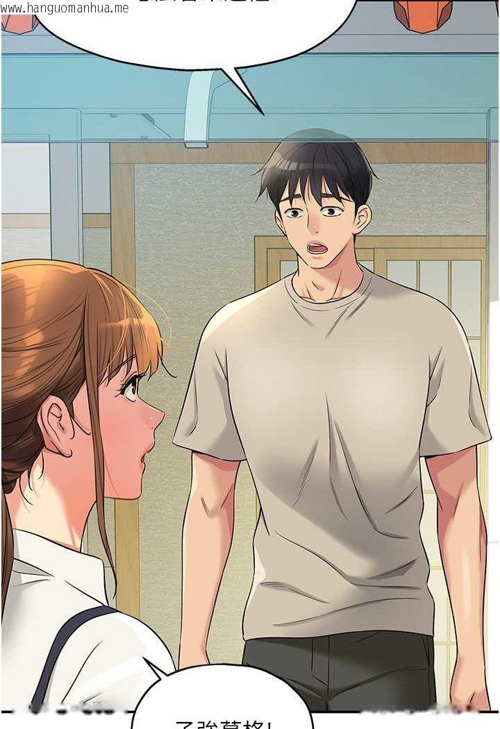 韩国漫画洞洞杂货店韩漫_洞洞杂货店-第77话-累了记得来找我在线免费阅读-韩国漫画-第82张图片