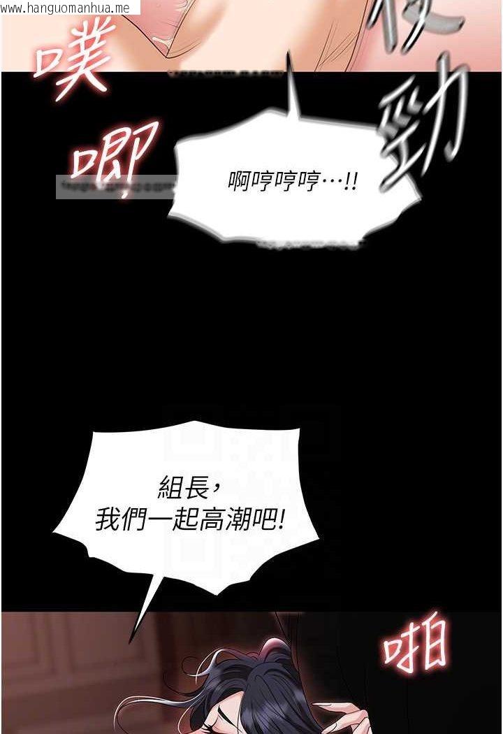 韩国漫画职场陷阱韩漫_职场陷阱-第76话-高潮到泪流不止在线免费阅读-韩国漫画-第63张图片