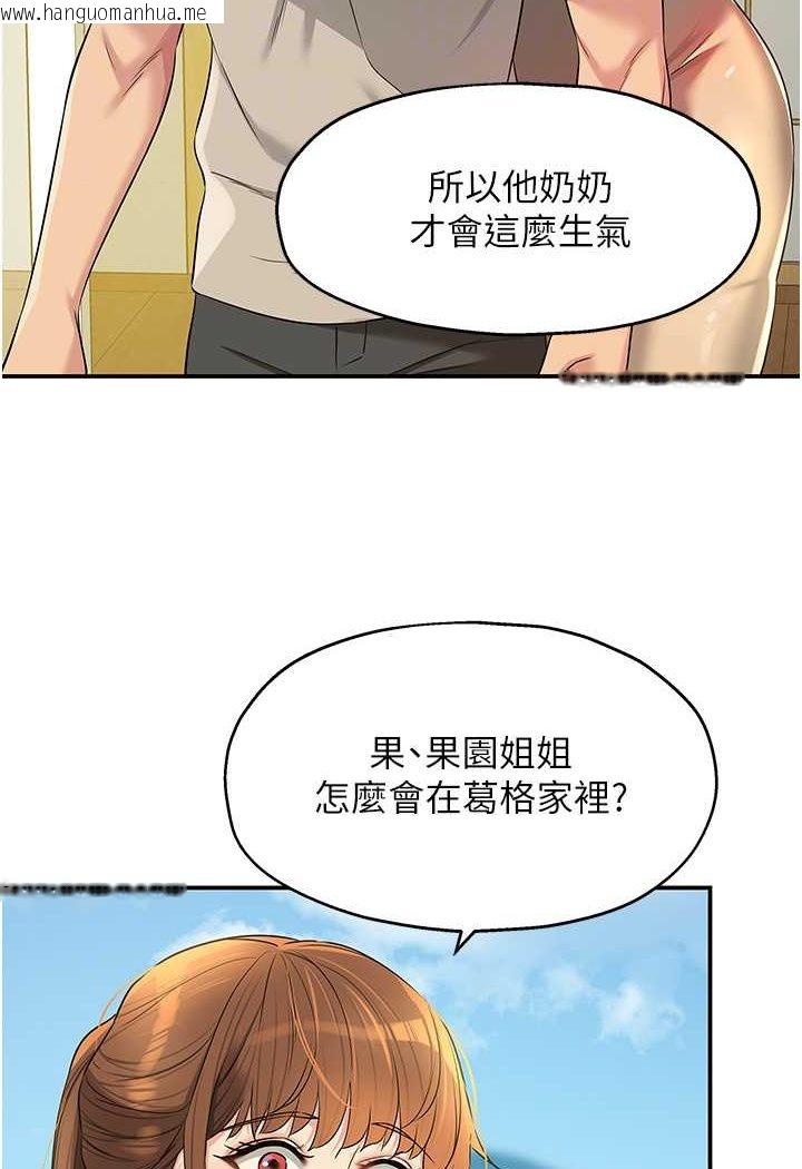 韩国漫画洞洞杂货店韩漫_洞洞杂货店-第77话-累了记得来找我在线免费阅读-韩国漫画-第88张图片