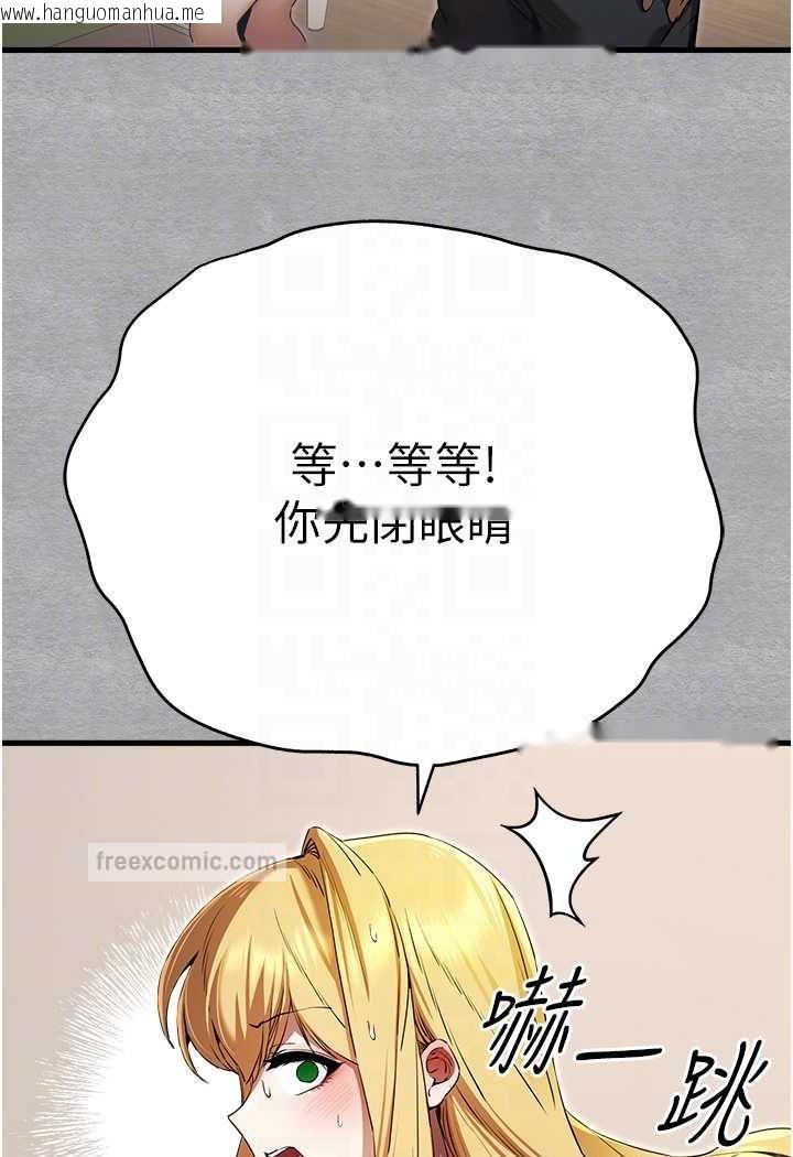 韩国漫画初次深交，请多指教韩漫_初次深交，请多指教-第43话-在女生宿舍发生关系在线免费阅读-韩国漫画-第36张图片