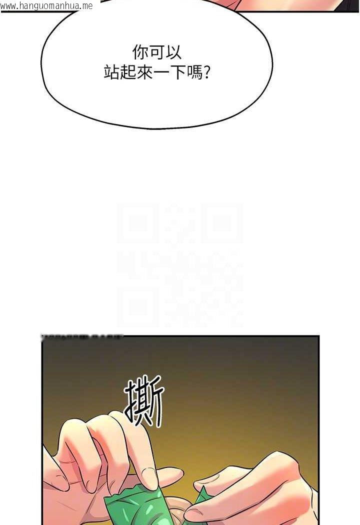韩国漫画洞洞杂货店韩漫_洞洞杂货店-第77话-累了记得来找我在线免费阅读-韩国漫画-第68张图片