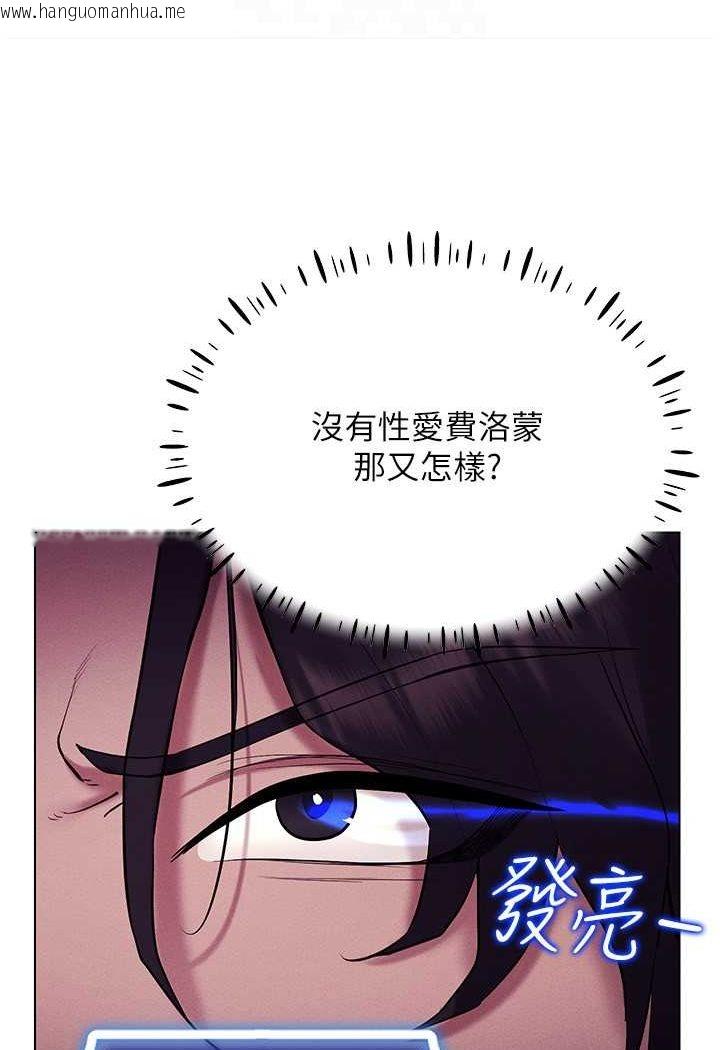 韩国漫画穿入VR成为性域猎人韩漫_穿入VR成为性域猎人-第10话-初次见面就搞上夜店妹在线免费阅读-韩国漫画-第78张图片