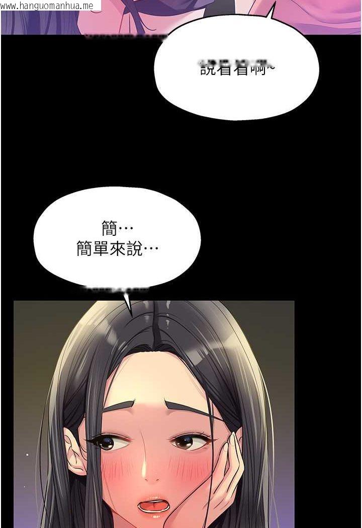 韩国漫画洞洞杂货店韩漫_洞洞杂货店-第77话-累了记得来找我在线免费阅读-韩国漫画-第10张图片