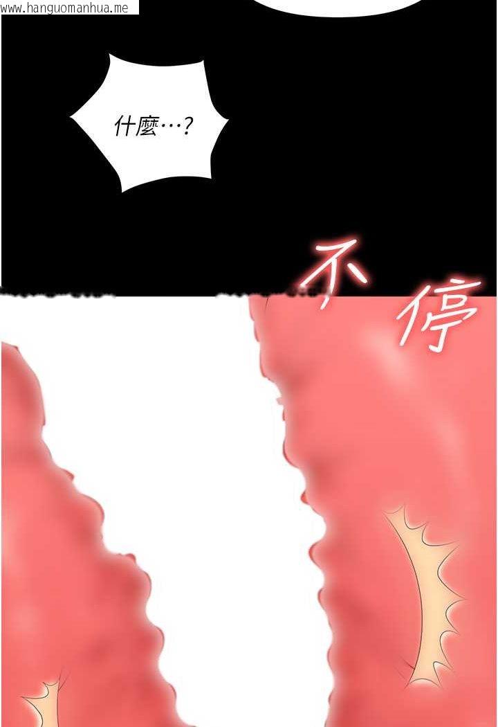 韩国漫画职场陷阱韩漫_职场陷阱-第76话-高潮到泪流不止在线免费阅读-韩国漫画-第26张图片