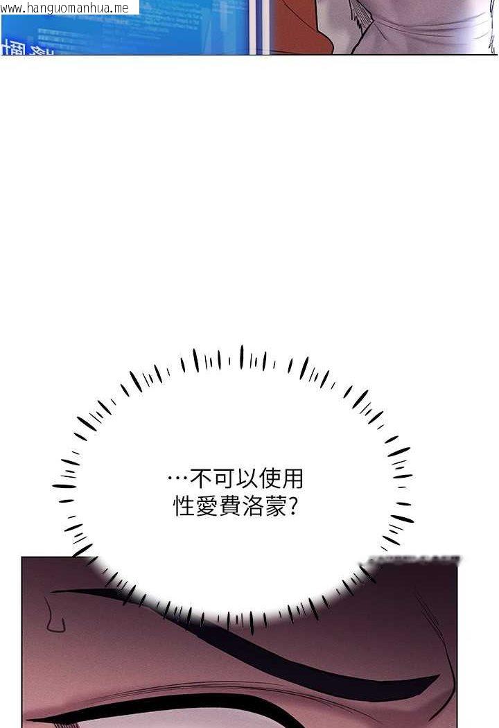 韩国漫画穿入VR成为性域猎人韩漫_穿入VR成为性域猎人-第10话-初次见面就搞上夜店妹在线免费阅读-韩国漫画-第71张图片