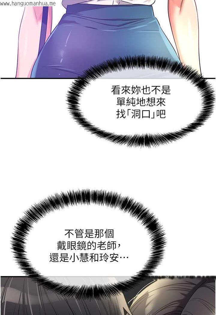 韩国漫画洞洞杂货店韩漫_洞洞杂货店-第77话-累了记得来找我在线免费阅读-韩国漫画-第93张图片