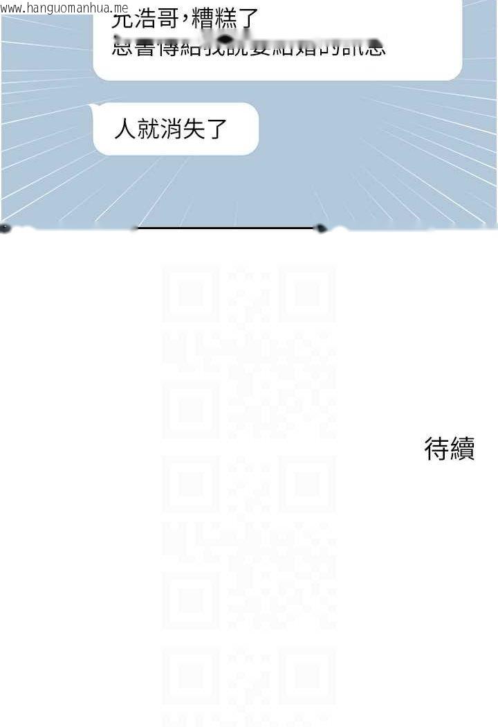 韩国漫画欲望成真App韩漫_欲望成真App-第69话-爽快射在初恋的体内在线免费阅读-韩国漫画-第84张图片