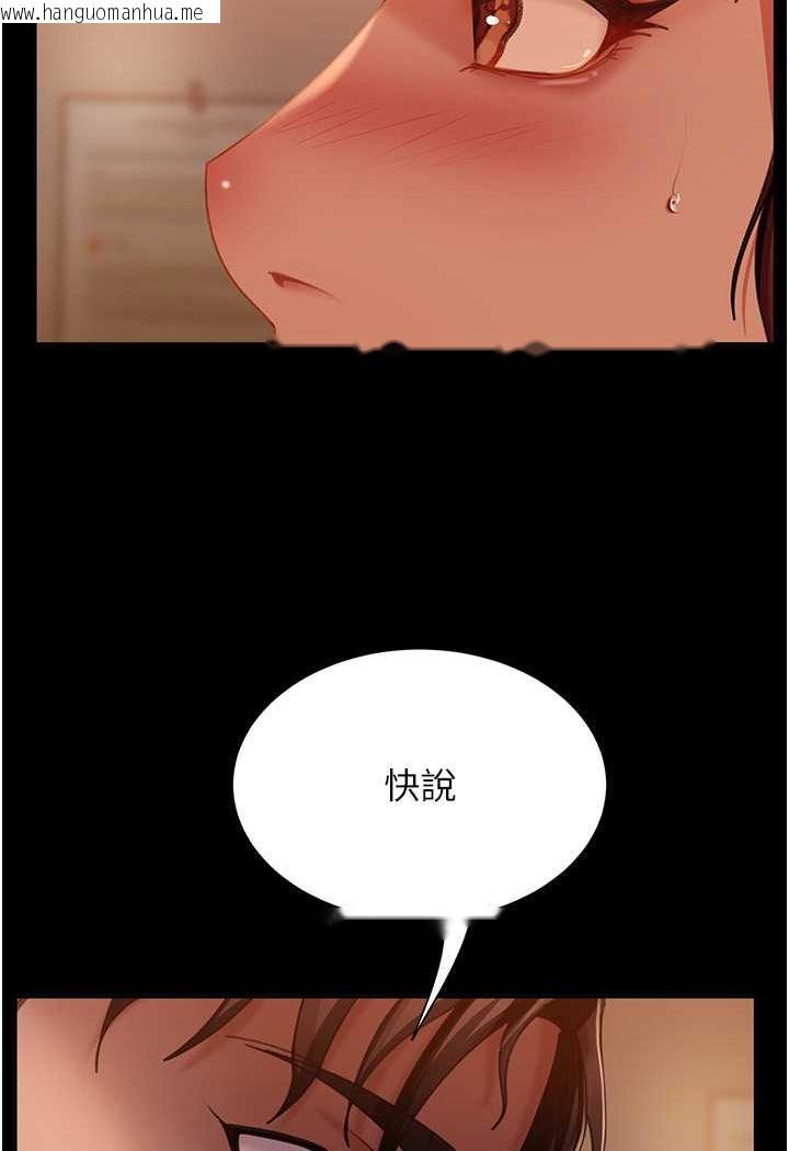 韩国漫画直男逆袭婚友社韩漫_直男逆袭婚友社-第49话-两个孤独的结合在线免费阅读-韩国漫画-第4张图片