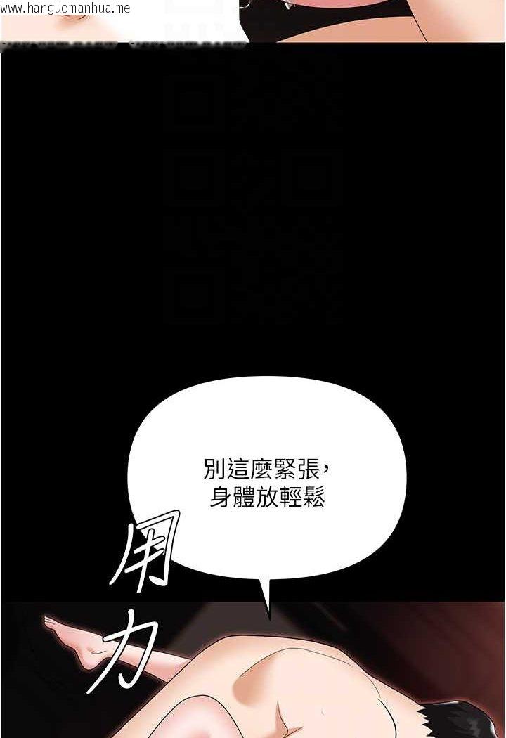 韩国漫画职场陷阱韩漫_职场陷阱-第76话-高潮到泪流不止在线免费阅读-韩国漫画-第44张图片