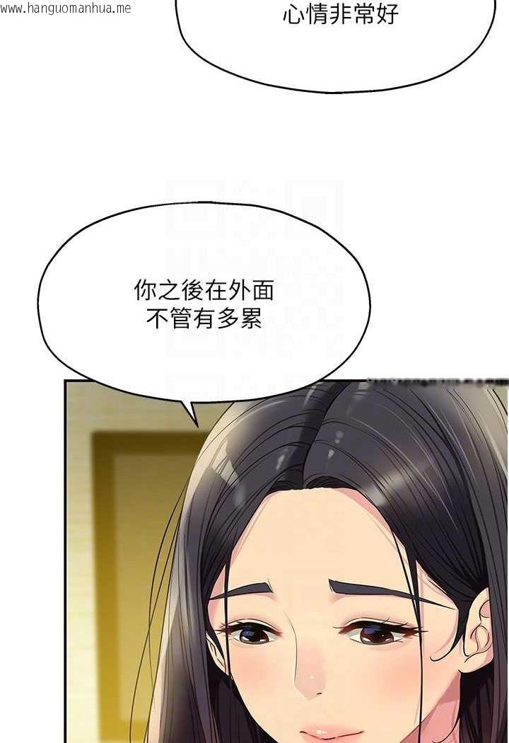 韩国漫画洞洞杂货店韩漫_洞洞杂货店-第77话-累了记得来找我在线免费阅读-韩国漫画-第57张图片