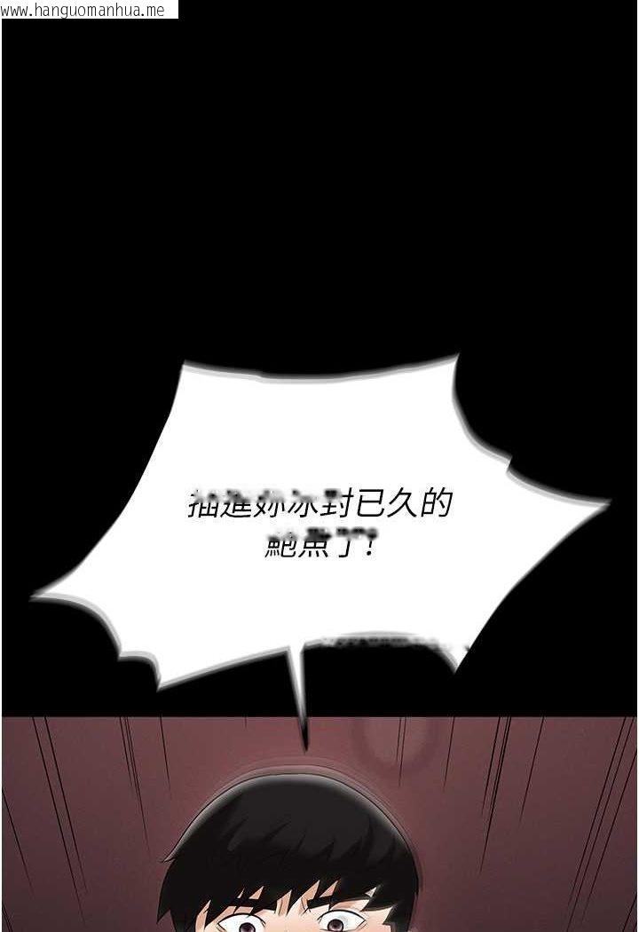 韩国漫画职场陷阱韩漫_职场陷阱-第76话-高潮到泪流不止在线免费阅读-韩国漫画-第5张图片