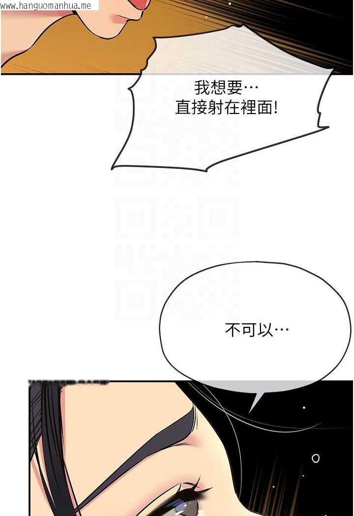 韩国漫画洞洞杂货店韩漫_洞洞杂货店-第77话-累了记得来找我在线免费阅读-韩国漫画-第35张图片