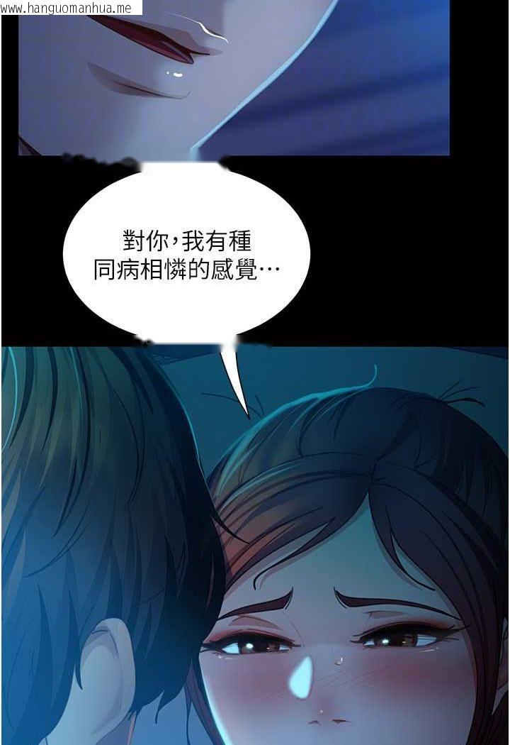 韩国漫画直男逆袭婚友社韩漫_直男逆袭婚友社-第49话-两个孤独的结合在线免费阅读-韩国漫画-第57张图片