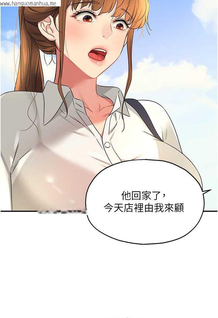 韩国漫画洞洞杂货店韩漫_洞洞杂货店-第77话-累了记得来找我在线免费阅读-韩国漫画-第3张图片