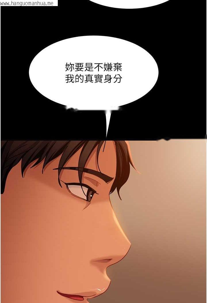 韩国漫画直男逆袭婚友社韩漫_直男逆袭婚友社-第49话-两个孤独的结合在线免费阅读-韩国漫画-第102张图片