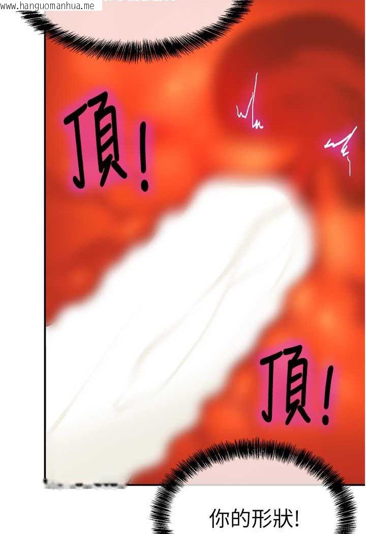 韩国漫画洞洞杂货店韩漫_洞洞杂货店-第77话-累了记得来找我在线免费阅读-韩国漫画-第19张图片