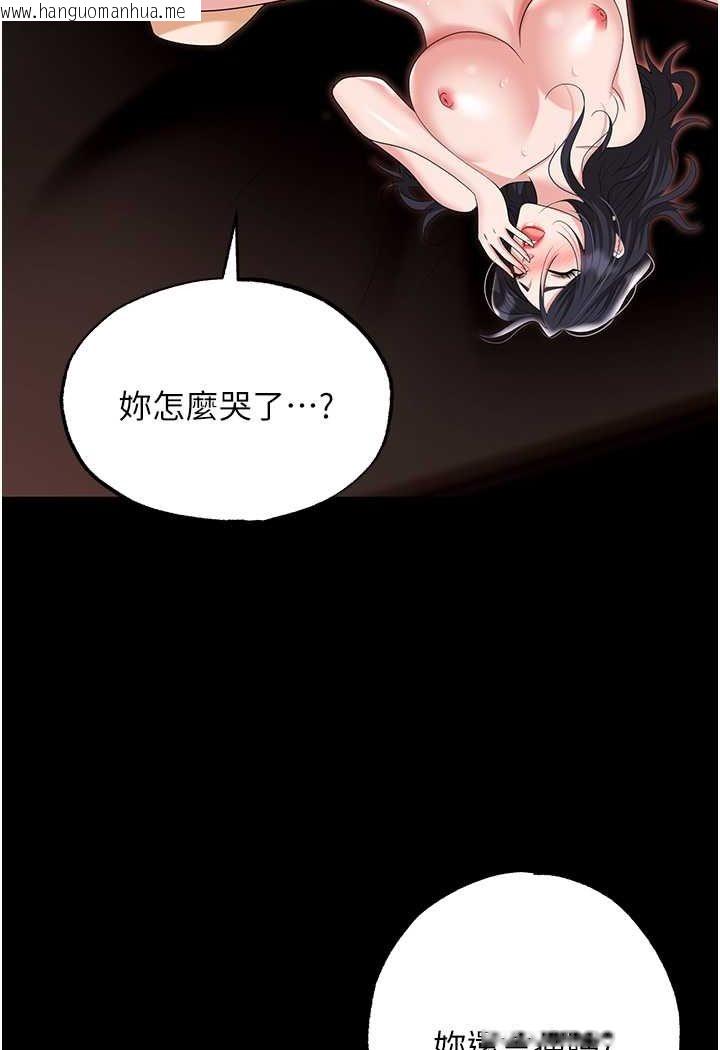 韩国漫画职场陷阱韩漫_职场陷阱-第76话-高潮到泪流不止在线免费阅读-韩国漫画-第88张图片