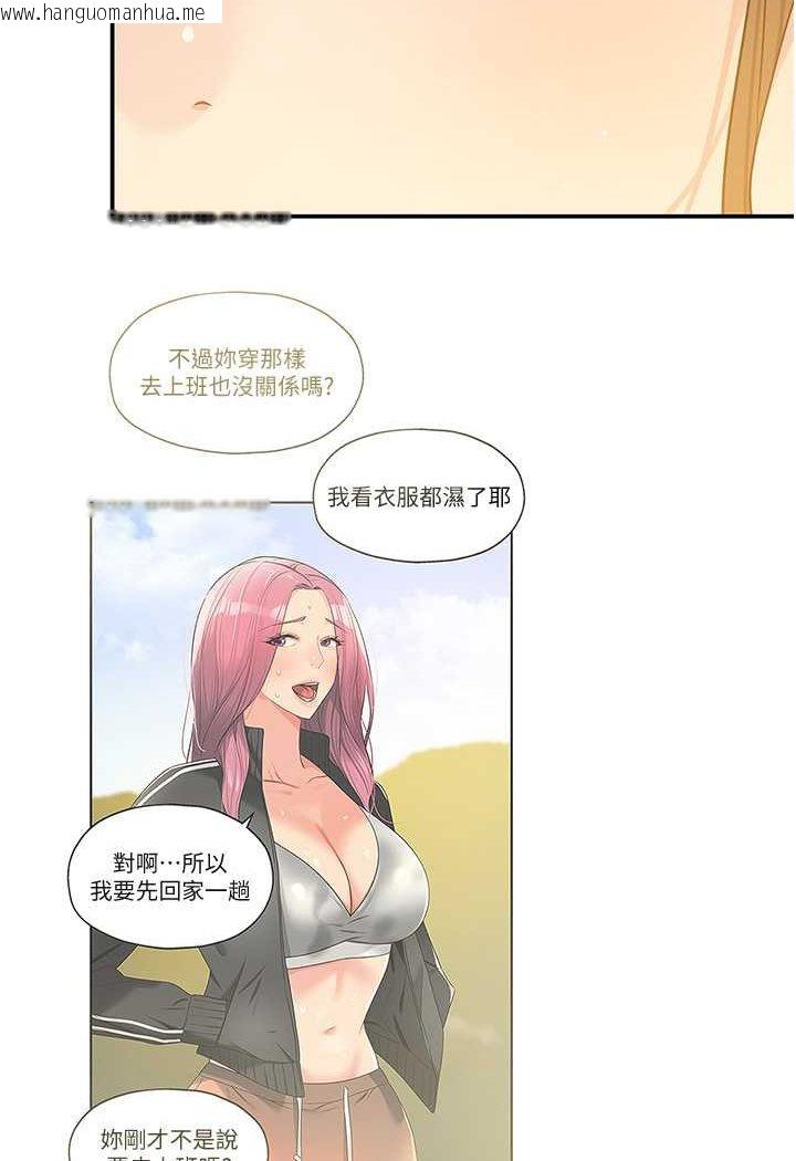 韩国漫画洞洞杂货店韩漫_洞洞杂货店-第77话-累了记得来找我在线免费阅读-韩国漫画-第103张图片