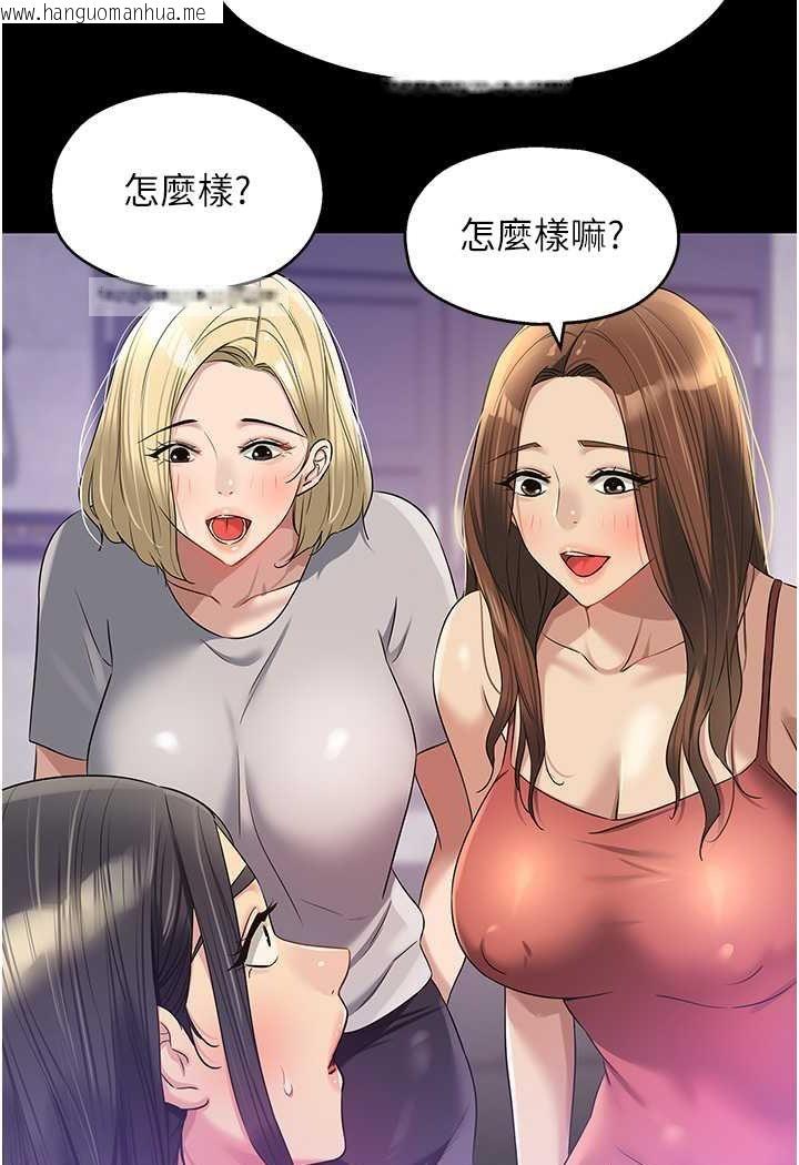 韩国漫画洞洞杂货店韩漫_洞洞杂货店-第77话-累了记得来找我在线免费阅读-韩国漫画-第9张图片