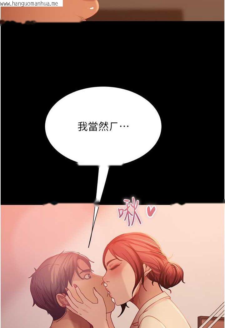 韩国漫画直男逆袭婚友社韩漫_直男逆袭婚友社-第49话-两个孤独的结合在线免费阅读-韩国漫画-第103张图片