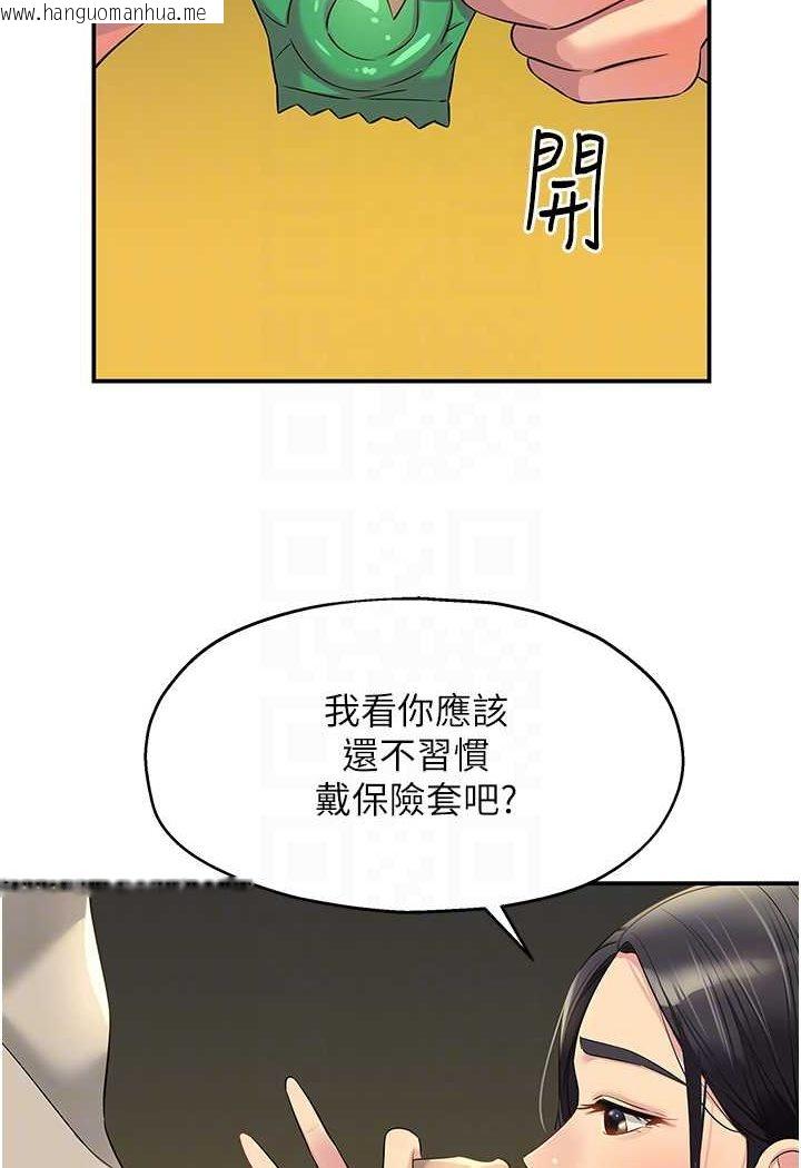 韩国漫画洞洞杂货店韩漫_洞洞杂货店-第77话-累了记得来找我在线免费阅读-韩国漫画-第69张图片
